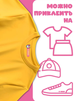 Термонаклейка именная Мария на одежду детская в сад