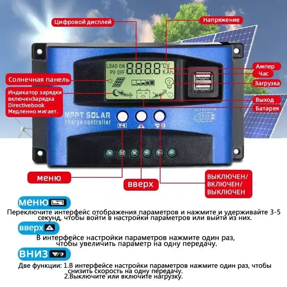 MPPT Контроллер заряда солнечной батареи,100A Dual USB ЖК-дисплей 12В/24В,Регулятор зарядного устройства панели солнечных батарей с нагрузкой