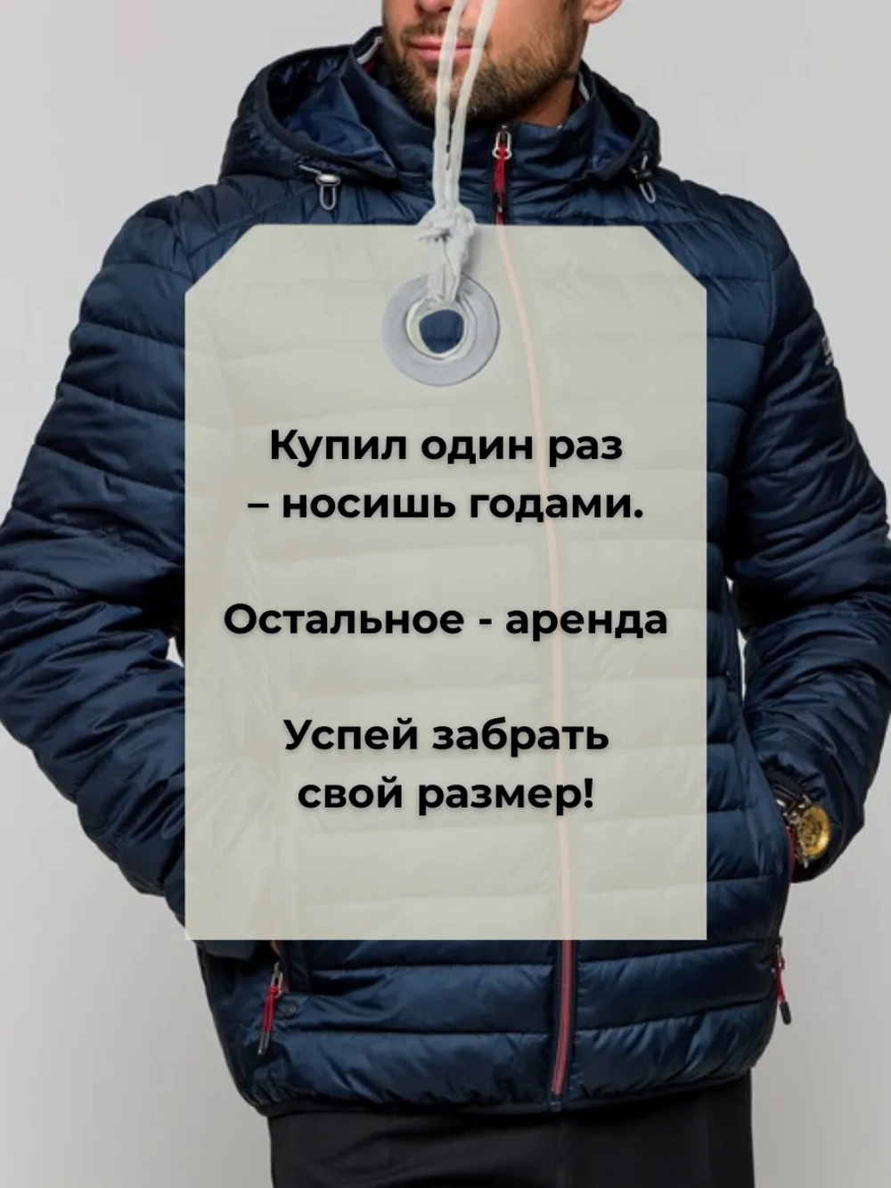 Куртка демисезонная