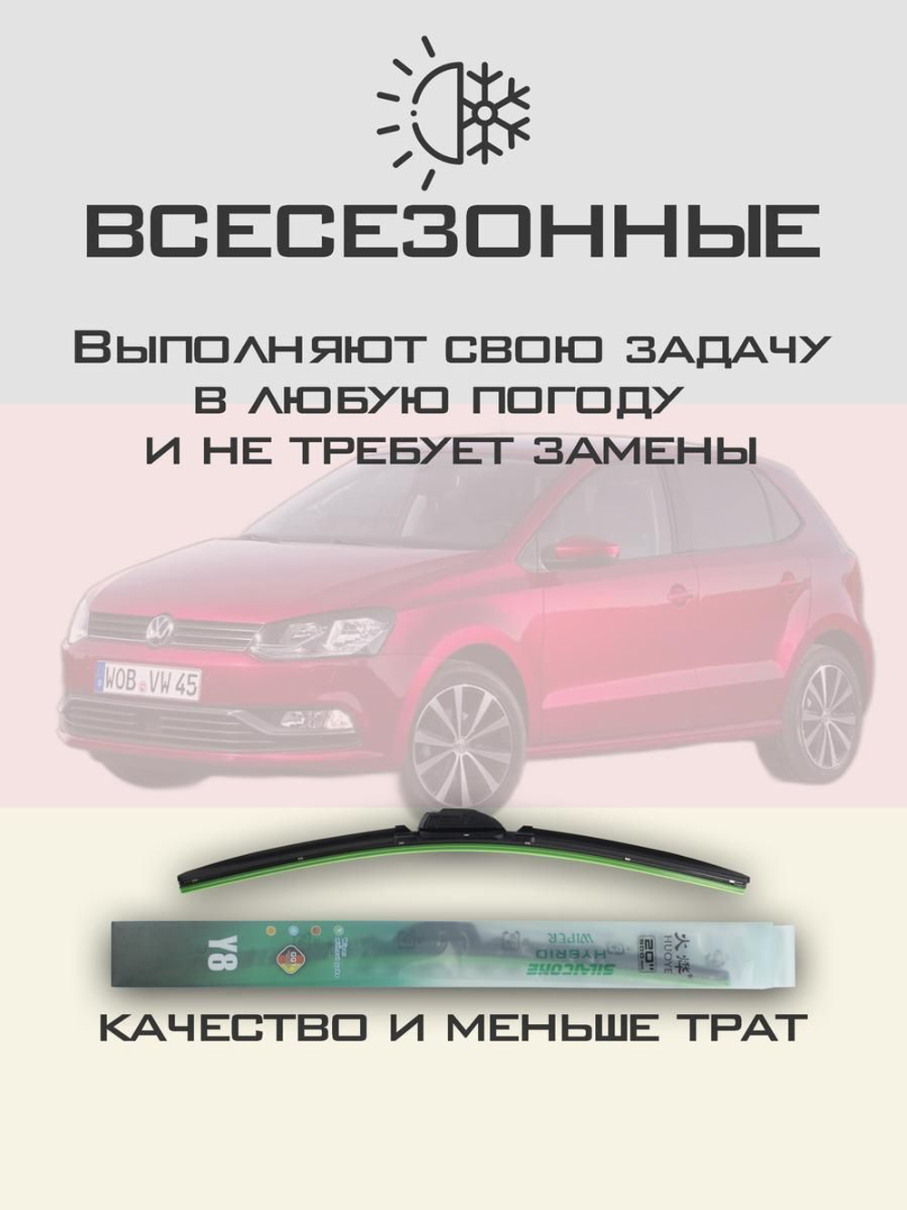 Щетки стеклоочистителя HUOYE Y8 600/350 мм на Nissan Versa | Hook/J-Hook