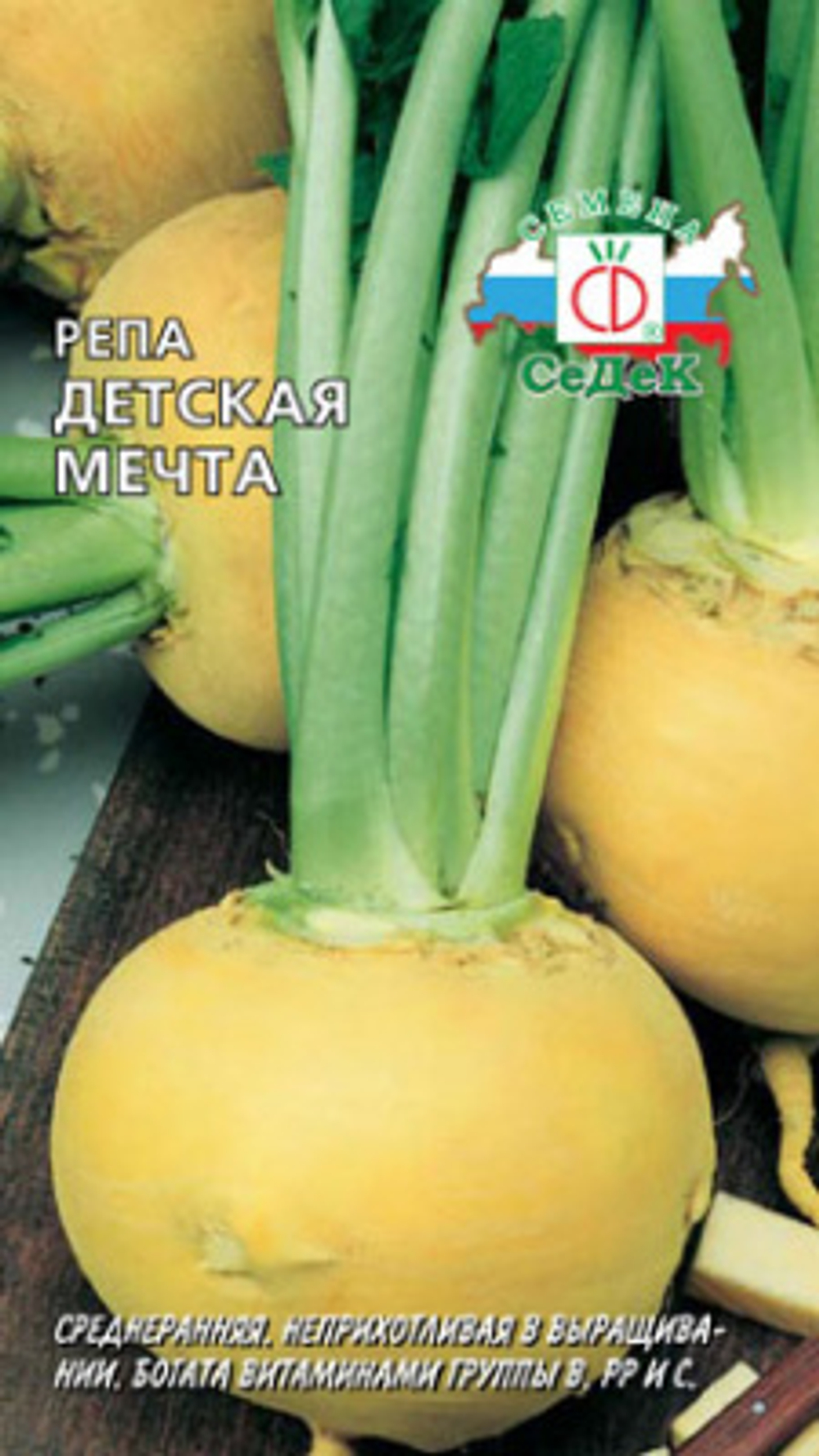 Репа Детская Мечта 1г Ц СеДеК
