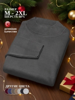 Джемпер Турция тонкий теплый с горлом