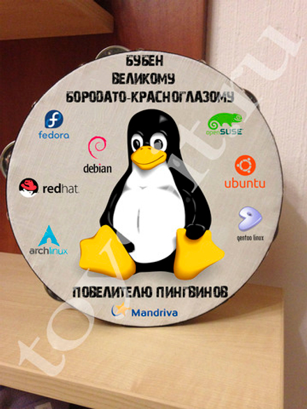 Бубен Linux