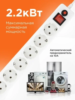 Сетевой фильтр удлинитель Гарнизон с базовой защитой с заземлением с выключателем 5 метров, 6 розеток, белый ЕНW-15