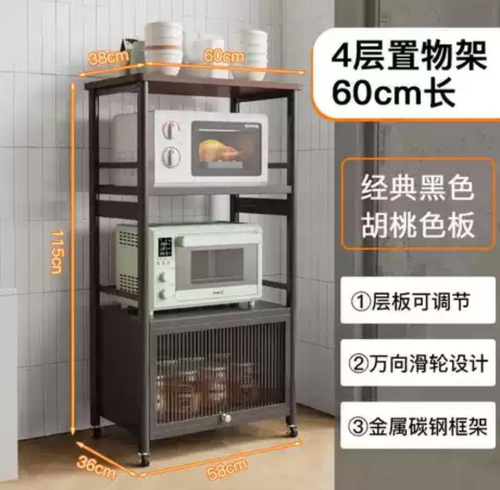 Четырёхуровневый стеллаж