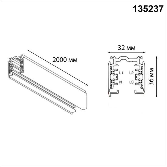135237 PORT NT24 256 белый Трехфазный (четырехжильный) шинопровод 2м, в комплекте заглушки 2шт IP20 220V