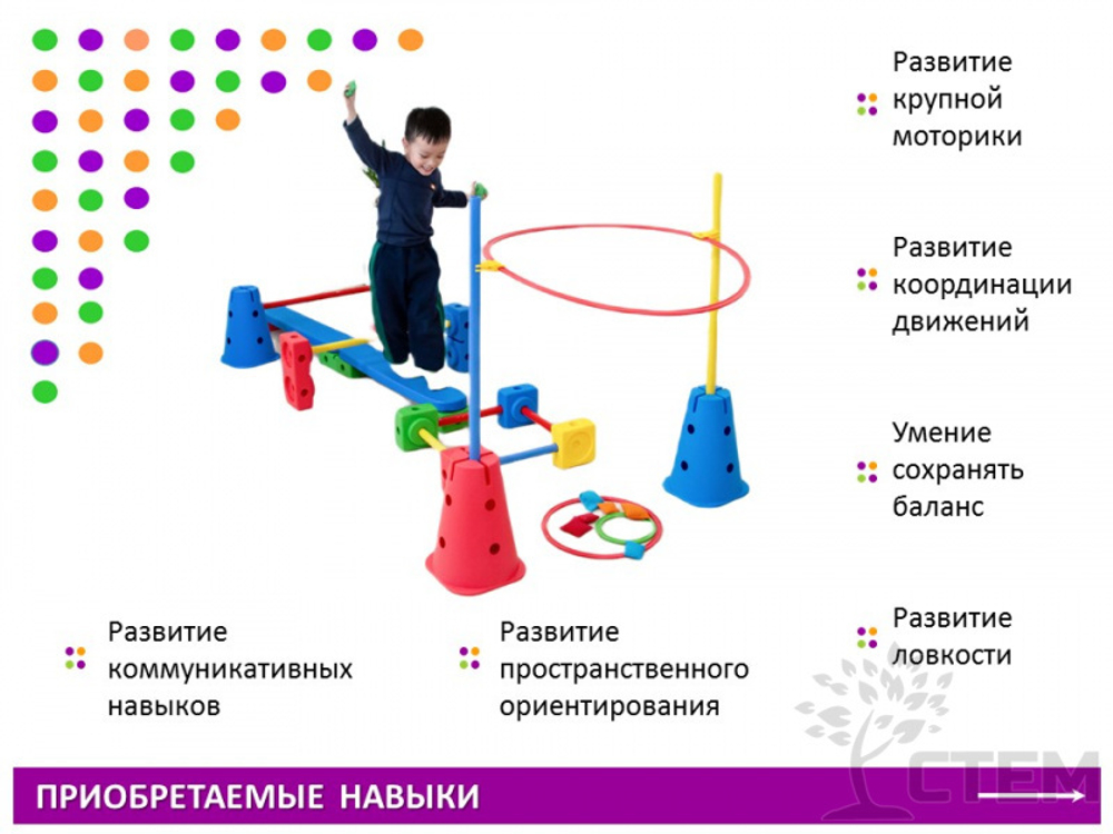 "ВЕСЕЛАЯ ФИЗКУЛЬТУРА". Набор для группы