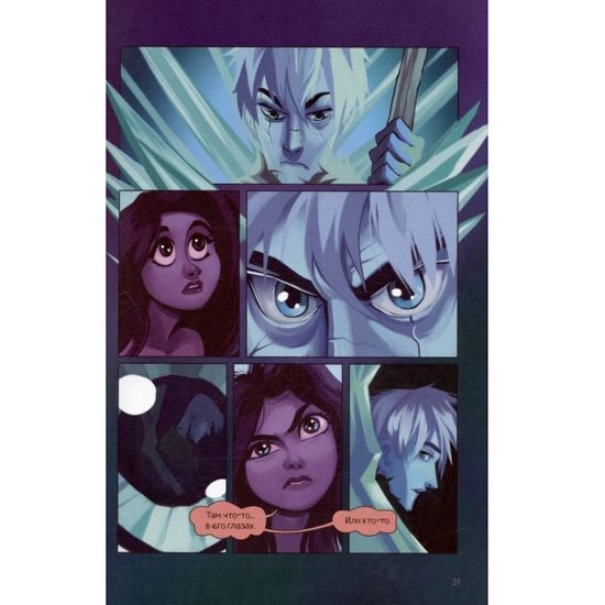 Комикс Роза ветров. Том 1. Графический роман