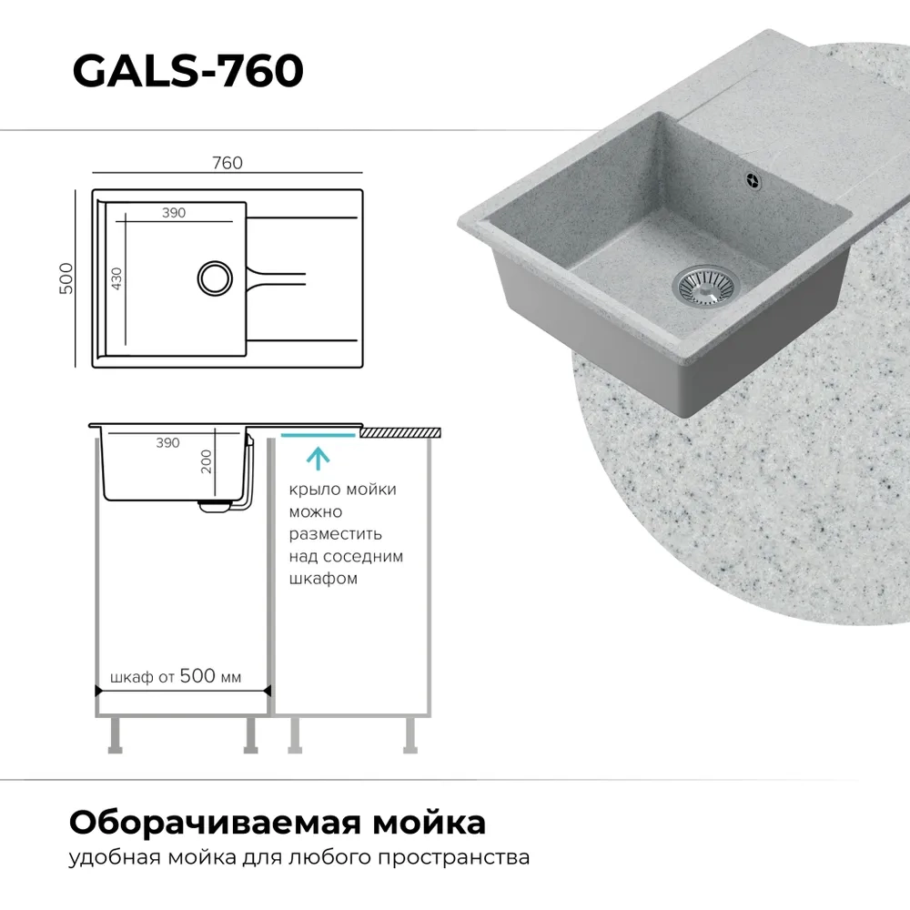 Мойка POLYGRAN GALS-760 светло-серый №314, смеситель SKS5 светло-серый