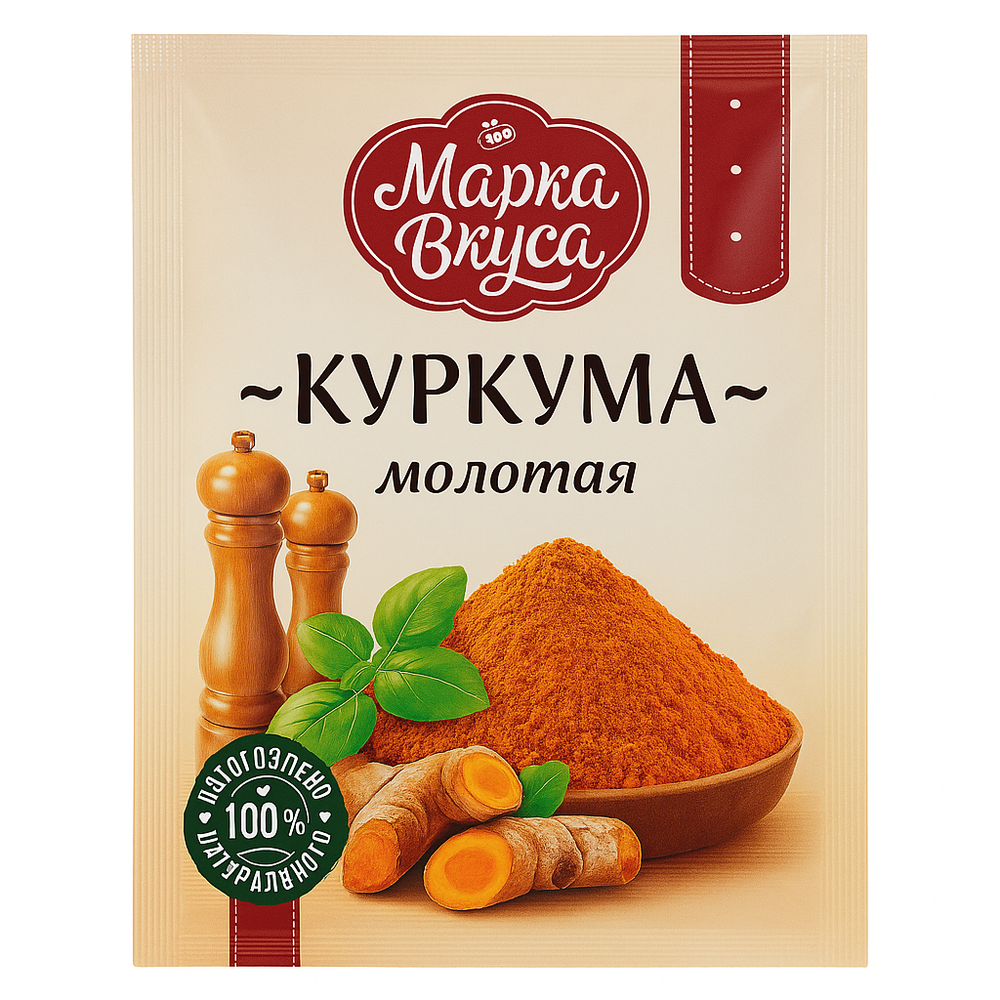 Куркума Марка Вкусов 10 гр