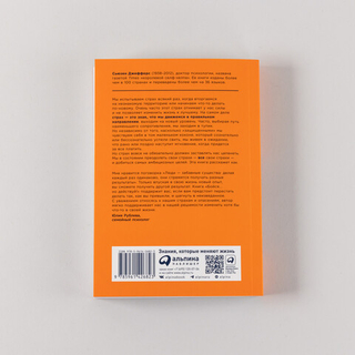 Бойся... но действуй! Как превратить страх из врага в союзника. Сьюзен Джефферс