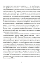 Портрет Печальной Леди: характер меланхолии