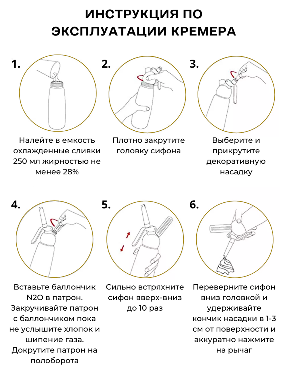 Сифон для сливок; металл, пластик; 500 мл;D=97, H=264, B=125 мм; желтый CGPro