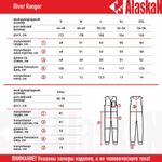 Флисовый комб.Alaskan River Ranger Bib черн. р-р XXL
