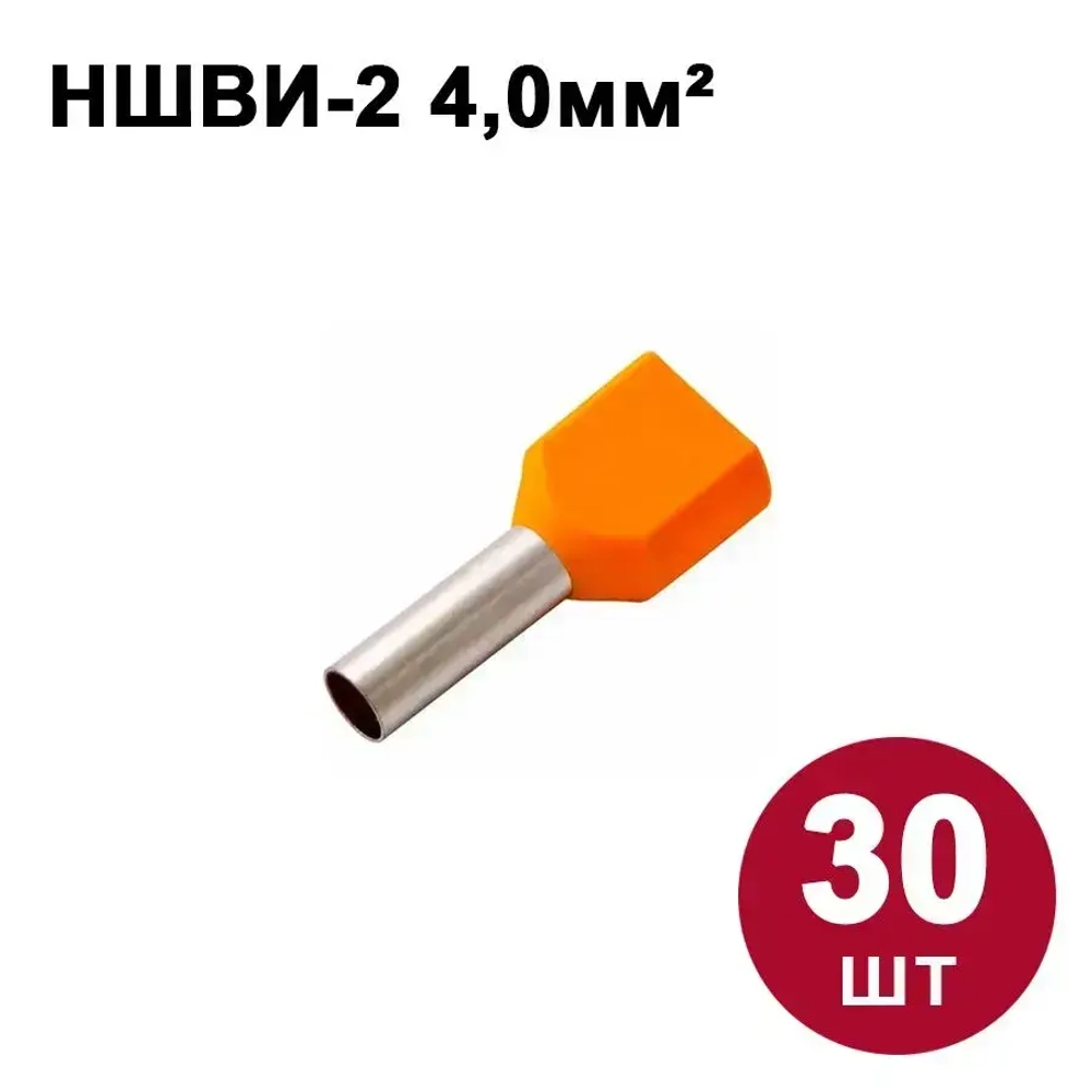 Кабельный наконечник НШВИ-2 DORI Набор №4, (175шт)
