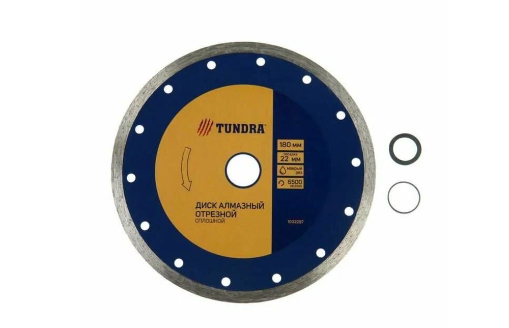 Диск алмазный отрезной тундра , сплошной, мокрый рез, 180 х 22 мм 1032297