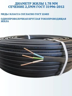 Калужский Кабельный Завод Силовой кабель ВВГ-Пнг(А)-LS 3 x 2.5 мм², 50 м