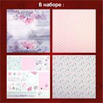 Бумага для скрапбукинга 30х30 см "Нежность природы", двусторонняя, 12 листов, 12 дизайнов, 180 г/м2, ОСТРОВ СОКРОВИЩ, 662771