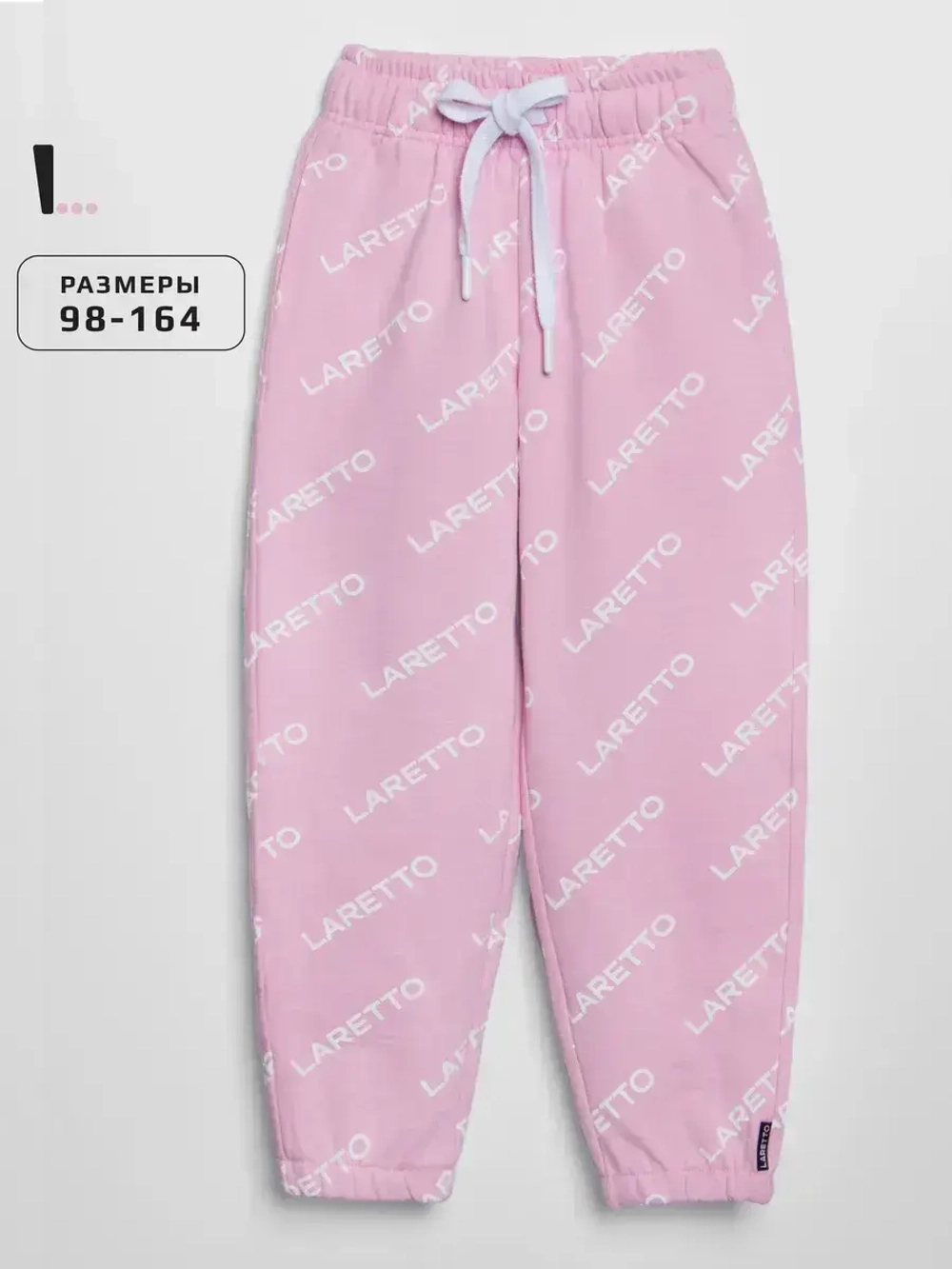 Брюки для девочки, розовые