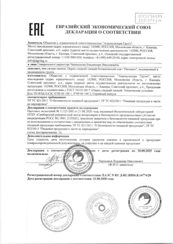 Перец Рамиро кг*
