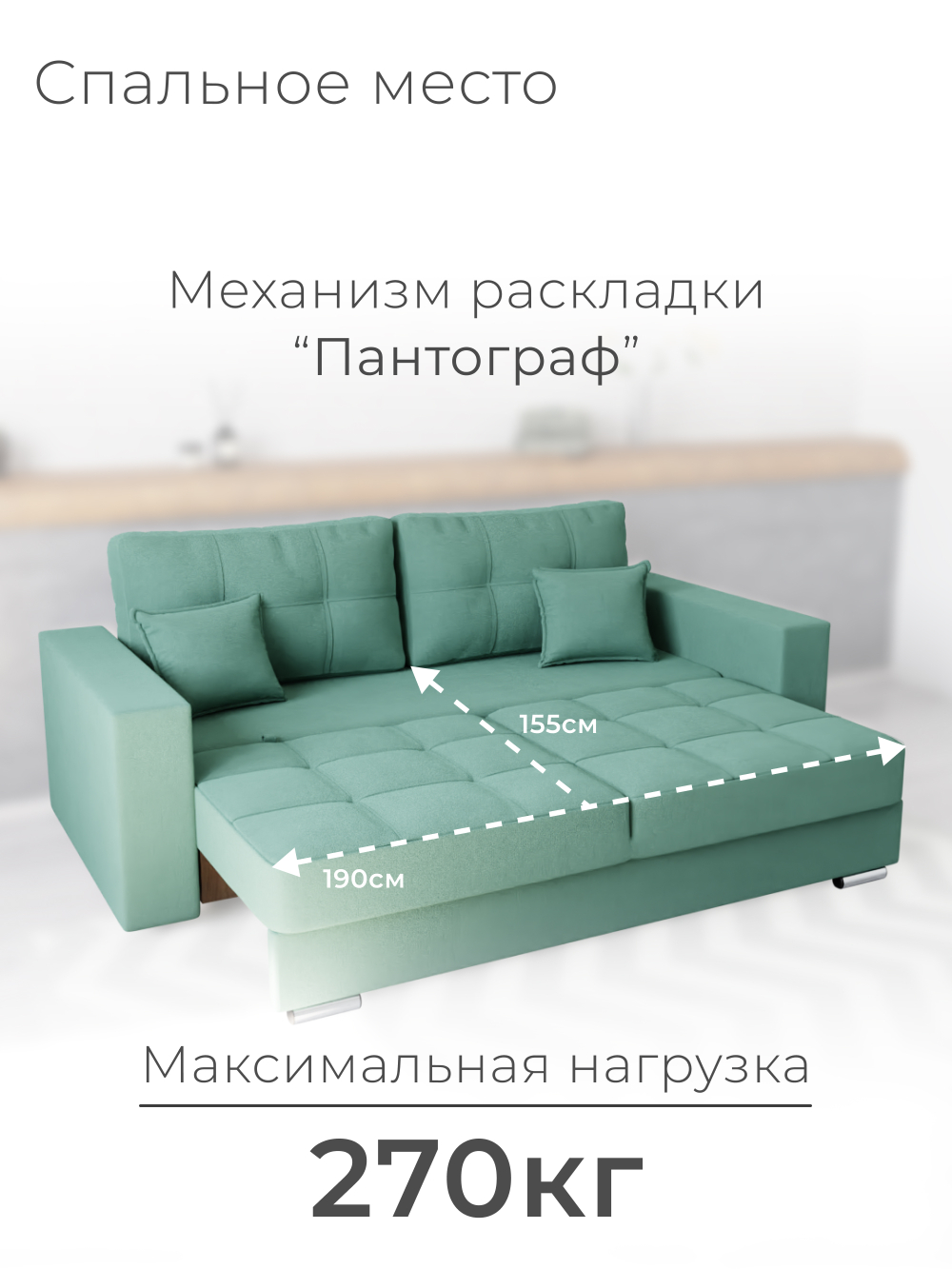 Диван Талисман-1