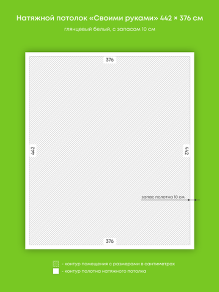 Глянцевый натяжной потолок 16.6 м2