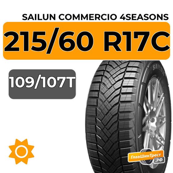 Sailun Commercio 4Seasons 215/60 R17C 109/107T