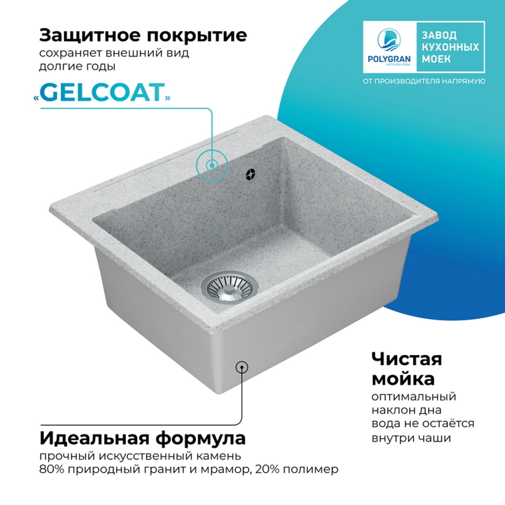 Мойка POLYGRAN ARGO-560 светло-серый №314