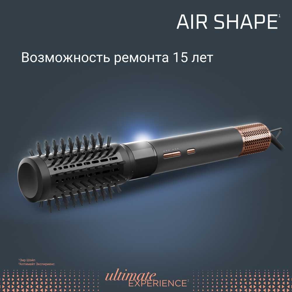 Фен-щетка Rowenta Air Shape UB9820E0