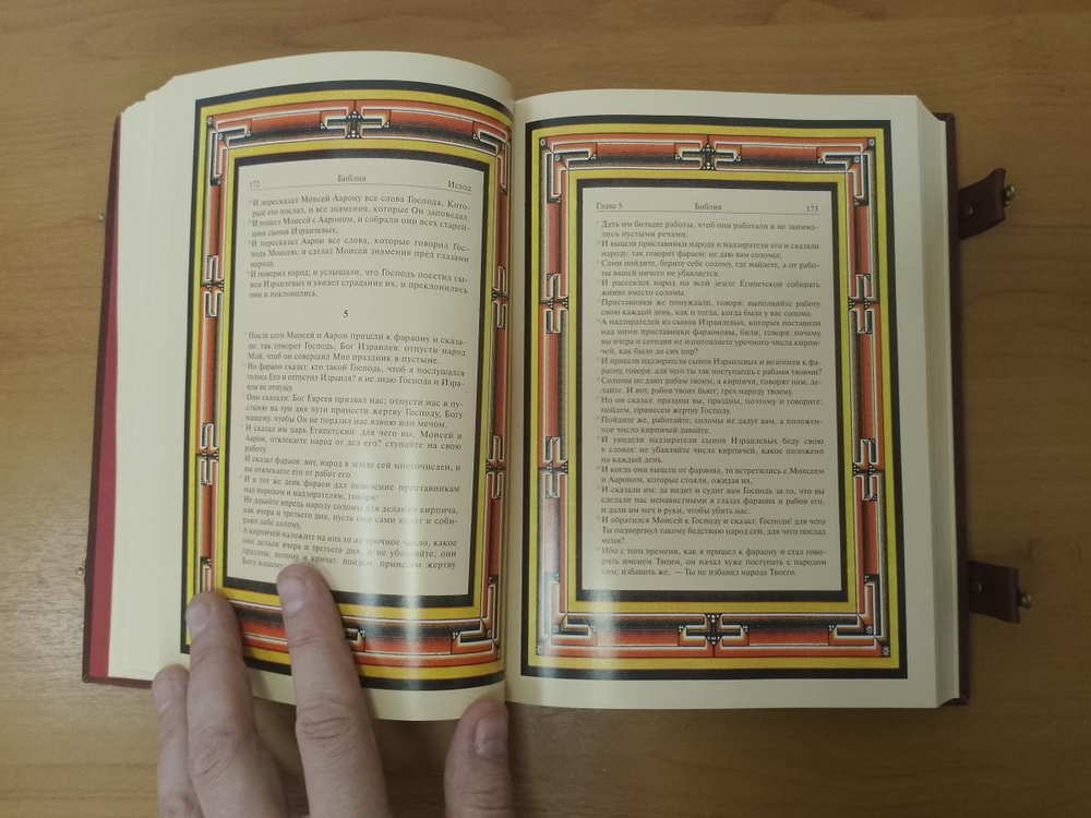 "Библия. 2000 лет в мировом изобразительном искусстве" Книга подарочная в кожаном переплете с замками