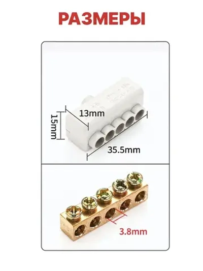 Колодка клеммная FS506, 2 штуки