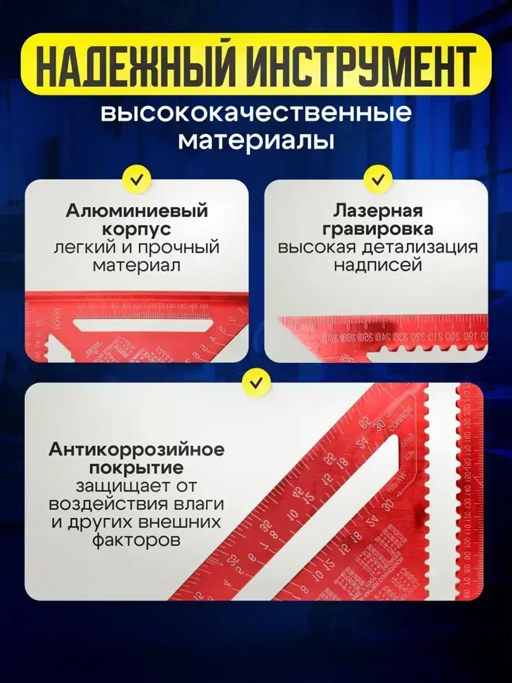 Линейка угольник Свенсона 300 мм красный, алюминий