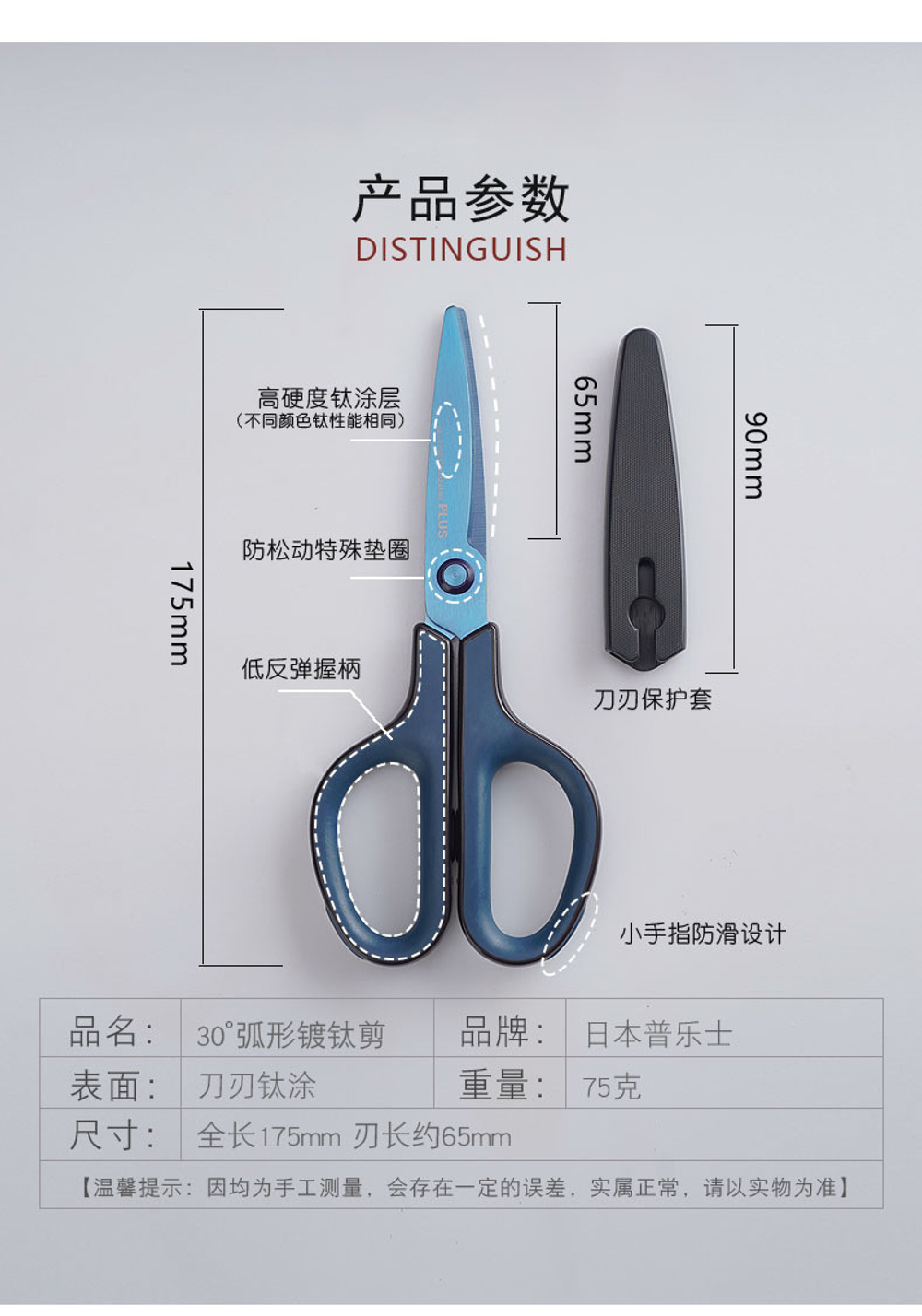 Ножницы Fitcut Curve