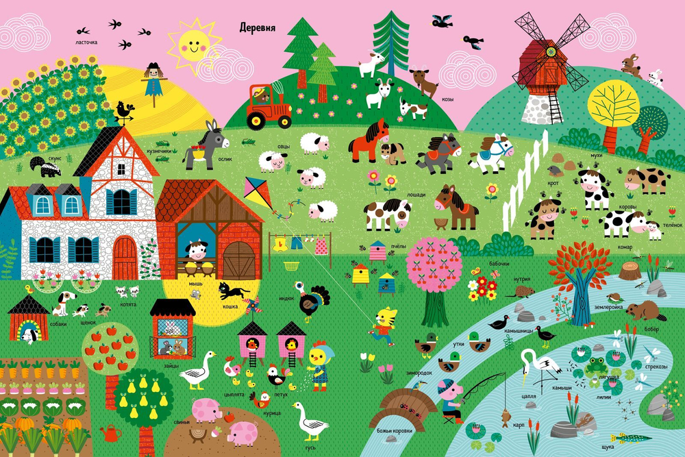 Первая энциклопедия животных. Первые книжки малыша