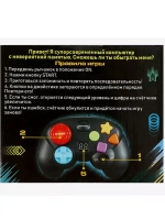 Настольная игра Мега Джойстик
