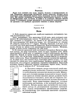 Учебник трезвости | А.Л. Мендельсон