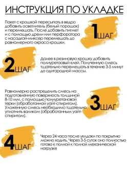 Резиновое бесшовное покрытие/ Мягкий асфальт/ Резиновая крошка 1,5 м2