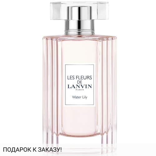 Lanvin Water Lily