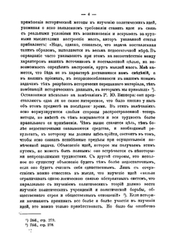 Кант и Гегель в их учениях о праве и государстве. Два типических построения в области философии права | Новгородцев Павел Иванович