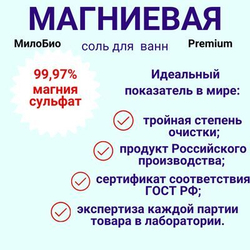 Магниевая соль для ванн, английская Epsom salt, сульфат магния, 5 кг