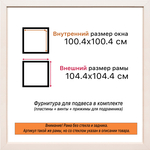 Рама 100x100 для картин и фотографий RP1573312-03(D3)