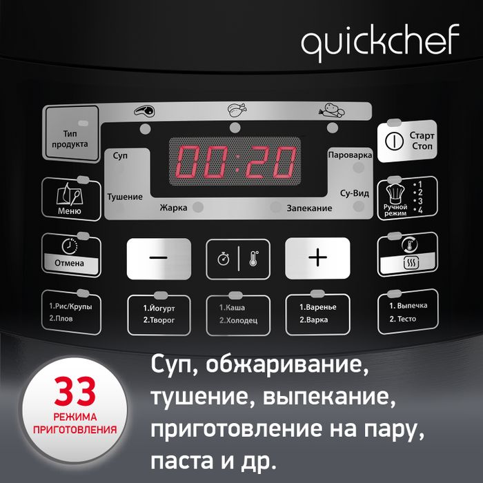 Мультиварка-скороварка Moulinex Quickchef CE430832