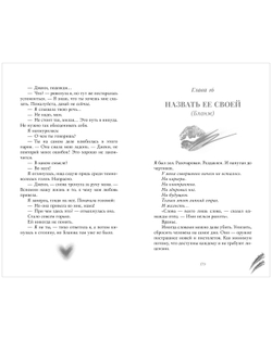 Бернаут. Второй раунд