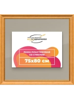 Рамка для постера и фотографий 75x80