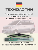 Щетки стеклоочистителя HUOYE Y8 650/350 мм на FAW Vita | Hook/J-Hook