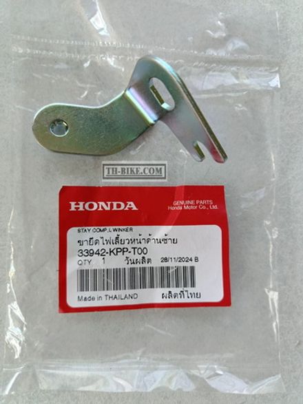 33942-KPP-T00. STAY COMP., L. WINKER. HONDA
