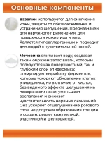 Тайский крем для пяточек и ножек 50г