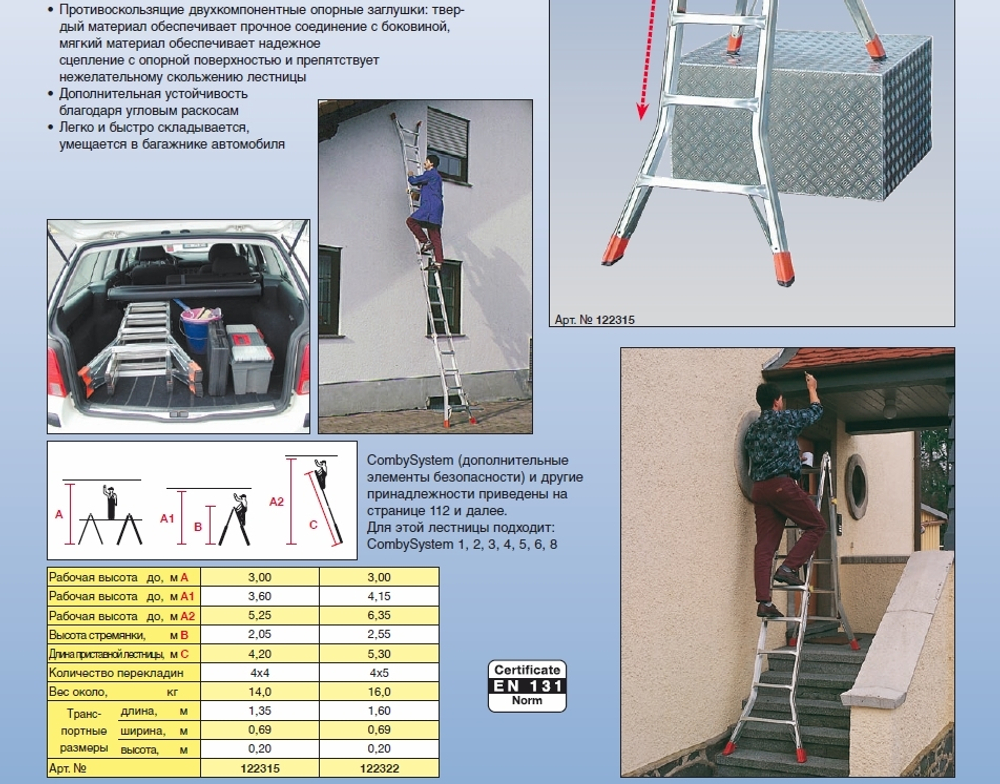 TELEMATIC Шарнирная телескопическая стремянка,4 х 5 перекладины (129963)