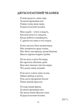 Гнозис. Сборник стихов