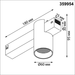 359954 PORT NT25 218 черный Трековый светильник с переключ. цв. темпер. IP20 LED 3000К\4000К\6000К 10W 90-240V VECTOR